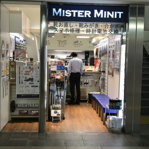 misterminit・ミスターミニット・合鍵・新カギ・カギ番号・