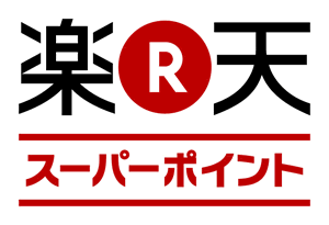 楽天スーパーポイント還元 俺の合鍵