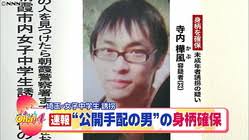 防犯カメラ 誘拐 俺の合鍵