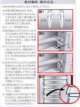 ルーバープロテクター俺の合鍵