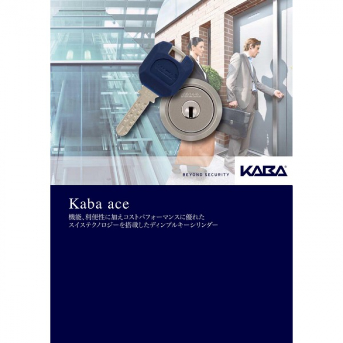 kaba aceの鍵、合鍵、純正キーは非常に次ぐれています。カバ社の製品はスイス銀行の金庫に使われている非常にセキュリティの高い鍵、合鍵となります。俺の合鍵へ。