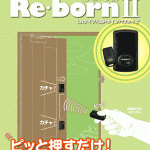 u-shin-showa（ユーシンショウワ） re・born2はこんな商品です。俺の合鍵。