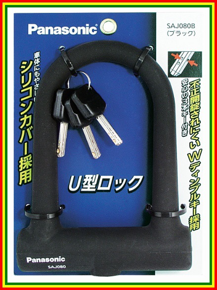 自転車の盗難が本当に多いのでチェーンロックと合鍵をしっかりとつけましょう。俺の合鍵