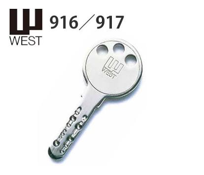 ウェストwestの鍵、合鍵、スペアキー、ディンプルキーを作るなら価格、値段もお手ごろ俺の合鍵へ。