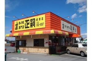 ぎょうざ専門店「正嗣の餃子」氏家店(現:さくら市)