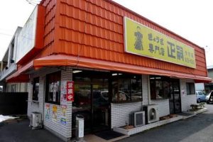 やっぱりまさしの餃子はうまい 店舗一覧 合鍵の通販サイト 俺の合鍵 やっぱりまさしの餃子はうまい 店舗一覧 合鍵の通販サイト 俺の合鍵