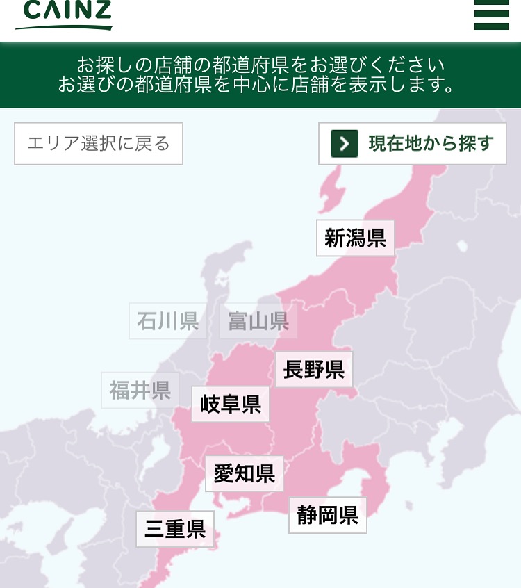 カインズ ホームセンター中部地区の店舗情報 合鍵作成できる 合鍵の通販サイト 俺の合鍵