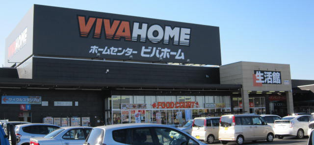 ホームセンター・ビバホーム・合鍵作成できます。北関東店舗情報、栃木県、群馬県、茨城県。俺の合鍵では合鍵できます。