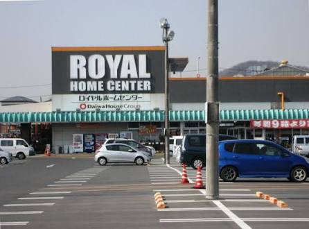 royal home center・ロイヤルホームセンター・合鍵作る。俺の合鍵ではネット注文した合鍵・カギ・を自宅に宅配いたします。新カギをメーカーさんからお取り寄せしてお届けいたします。