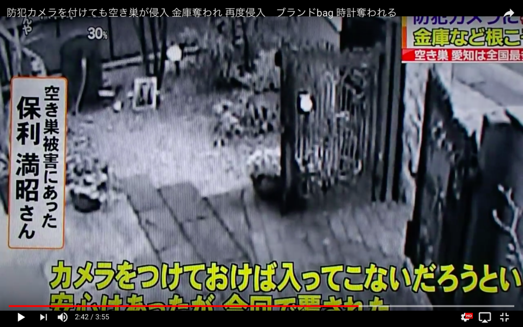 防犯カメラをつけていれば安心・泥棒被害・金庫泥棒・防犯カメラ・合鍵・俺の合鍵・ 窃盗団・赤外線防犯カメラ