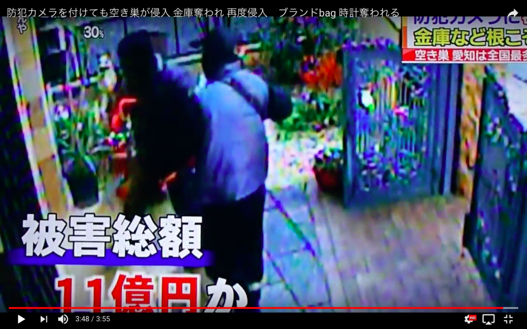 被害総額11億円・泥棒被害・金庫泥棒・防犯カメラ・合鍵・俺の合鍵・ 窃盗団・赤外線防犯カメラ