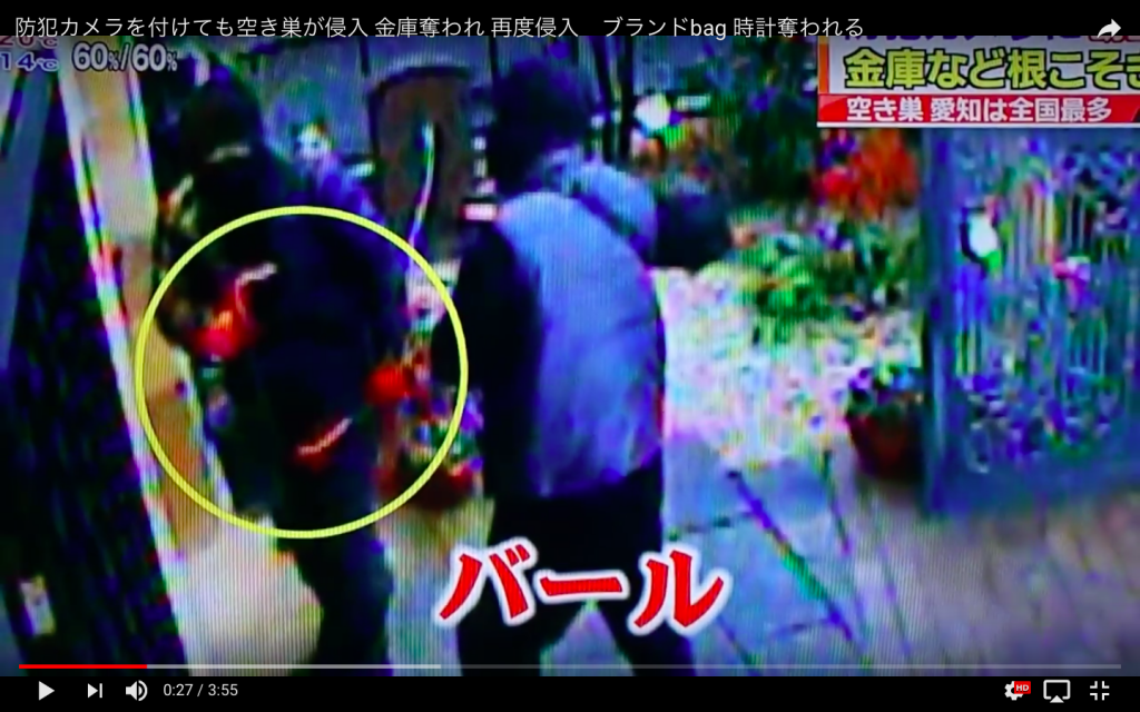 バールでこじ開け・泥棒被害・金庫泥棒・防犯カメラ・合鍵・俺の合鍵・ 窃盗団・赤外線防犯カメラ