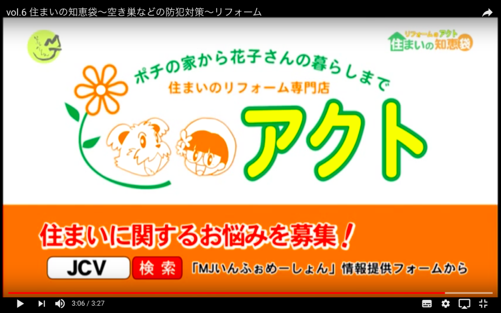 住まいに関するお悩み・泥棒に狙われやすい家・１２３アクト・上越市・合鍵・俺の合鍵・