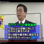 空き巣被害・空き巣対策・警視庁生活安全総務課・俺の合鍵・合鍵・鍵・防犯対策・CPマーク・CP錠・