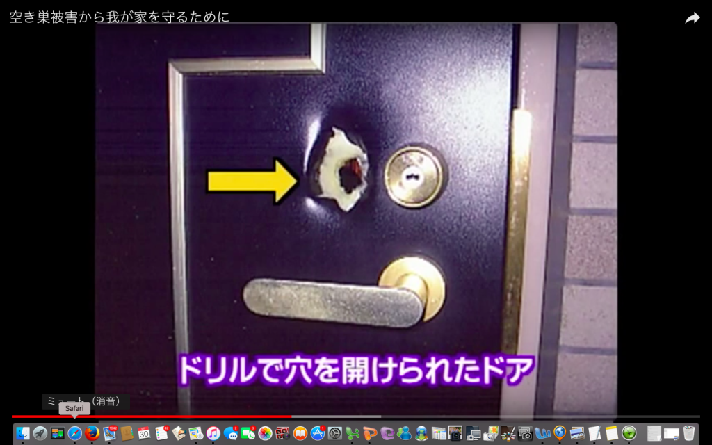 サムターン回し被害・空き巣被害・空き巣対策・警視庁生活安全総務課・俺の合鍵・合鍵・鍵・防犯対策・CPマーク・CP錠・