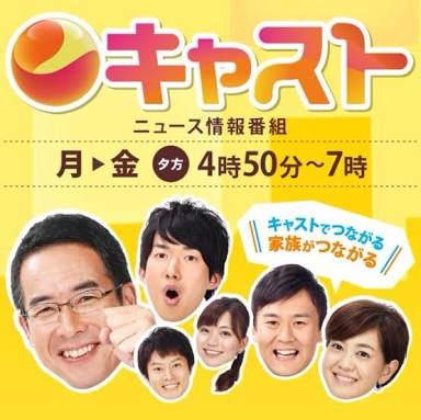 朝日放送・ABC・キャスト・・カギ番号・カギ番号はあなたの家のパスワード・俺の合鍵・テレビ