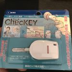 MIWA・美和ロック・チェッキー・CHECKEY・カギ番号を隠す・新カギ・俺の合鍵