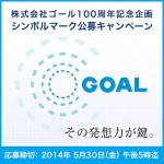 goalの合鍵はGOAL V18 俺の合鍵