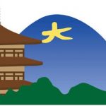 京都の五重の塔。京都で合鍵制作、合鍵作成・スペアキー作るなら、探すなら俺の合鍵でインターネット注文が便利。