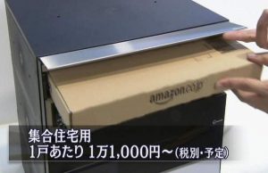 Amazonの再配達防止。郵便ポスト改良。合鍵製作・合鍵宅配・スペアキー宅配・俺の合鍵