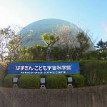 神奈川県横浜市磯子区のはまぎん・こども宇宙科学館の写真。合鍵作成・合鍵制作・ディンプルキー作成・スペアーキー作成するなら価格・値段・金額をするなら全国配送料無料でネット注文の俺の合鍵。カギ番号は他人に見せないで！家の合鍵・ロッカーの合鍵・金庫の合鍵。合鍵は他人に見せないでね。