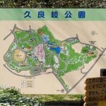 神奈川県横浜市港南区の久良岐公園。合鍵作成・合鍵制作・ディンプルキー作成・スペアキー作成・値段、金額、価格の安い俺の合鍵は全国配送料無料です。カギ番号は他人に絶対に見せないで。