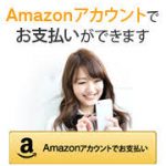 俺の合鍵Amazonでお支払い合鍵・新カギネット注文。