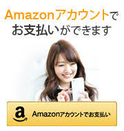 俺の合鍵Amazonでお支払い合鍵・新カギネット注文。