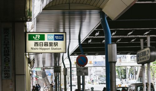 JR西日暮里駅・東京都交通局西日暮里駅・東京メトロ西日暮里駅。合鍵制作・合鍵作成・ディンプルキー制作・スペアキー制作するなら全国配送料無料の俺の合鍵。値段・価格・金額も安い俺の合鍵。テレビ多数出演。他人に合鍵を見せないでください。