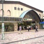 JR東日本山手線の目白駅。目白駅周辺・目白駅前で合鍵作成・合鍵制作・スペアキー作成するには鍵本体を必ずご持参ください。合鍵制作。他人に鍵番号を見せないでください。