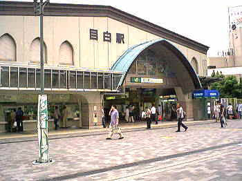 JR東日本山手線の目白駅。目白駅周辺・目白駅前で合鍵作成・合鍵制作・スペアキー作成するには鍵本体を必ずご持参ください。合鍵制作。他人に鍵番号を見せないでください。