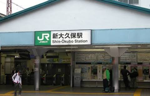 JR東日本山手線の新大久保駅。合鍵作成・合鍵制作・スペアキー作成するには鍵本体を必ずご持参ください。合鍵制作。他人に鍵番号を見せないでください。