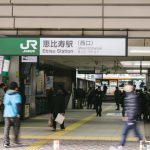 東京都渋谷区恵比寿の恵比寿駅です。恵比寿駅周辺で合鍵作成する場合には必ず鍵本体をご持参ください。合鍵制作・スペアキー作成・ディンプルキー作成です。