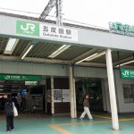 JR東日本五反田駅、東急五反田駅、都営地下鉄五反田駅。合鍵制作・合鍵作成・ディンプルキー制作・スペアキー制作するなら全国配送料無料の俺の合鍵。値段・価格・金額も安い俺の合鍵。テレビ多数出演。他人に合鍵を見せないでください。