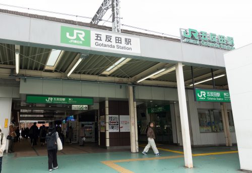 JR東日本五反田駅、東急五反田駅、都営地下鉄五反田駅。合鍵制作・合鍵作成・ディンプルキー制作・スペアキー制作するなら全国配送料無料の俺の合鍵。値段・価格・金額も安い俺の合鍵。テレビ多数出演。他人に合鍵を見せないでください。