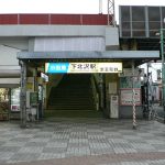 下北沢駅前・下北沢駅周辺の対面式店舗へ合鍵作成する場合には鍵本体をご持参ください。合鍵制作・合鍵作成・ディンプルキー作成・スペアキー作成は値段・価格・金額の安い俺の合鍵。カギ番号は他人に見せないでください。