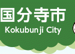 国分寺市で合鍵制作・合鍵制作・ディンプルキー作成・スペアキー作成・純正キー作成するには必ず鍵本体をご持参ください。