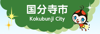 国分寺市で合鍵制作・合鍵制作・ディンプルキー作成・スペアキー作成・純正キー作成するには必ず鍵本体をご持参ください。