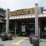 青森県平川市の周辺で合鍵・スペアキー・ディンプルキー作るなら、店舗に行かなくてもネット注文できる【俺の合鍵】テレビでおなじみ