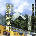 青森県三戸郡新郷村の周辺で合鍵・スペアキー・ディンプルキー作るなら、店舗に行かなくてもネット注文できる【俺の合鍵】テレビでおなじみ