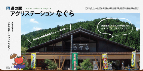 愛知県北設楽郡設楽町で合鍵作成・ディンプルキー作りたい・スペアキー作りたい場合にはお近くの店舗を探す前に【俺の合鍵】ネット検索が便利です。なんと自宅に宅配いたします。