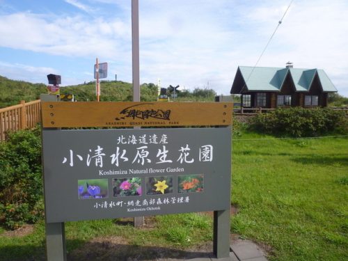 北海道斜里郡小清水町の近くの店舗で合鍵を作りたい場合には、インターネット注文が便利です【俺の合鍵】５分で注文自宅に宅配いたします。