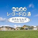 北海道新冠郡新冠町の近くの店舗で合鍵を作りたい場合には、インターネット注文が便利です【俺の合鍵】５分で注文自宅に宅配いたします。