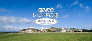 北海道新冠郡新冠町の近くの店舗で合鍵を作りたい場合には、インターネット注文が便利です【俺の合鍵】5分で注文自宅に宅配いたします。